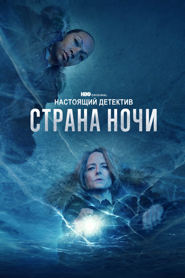 Постер сериала